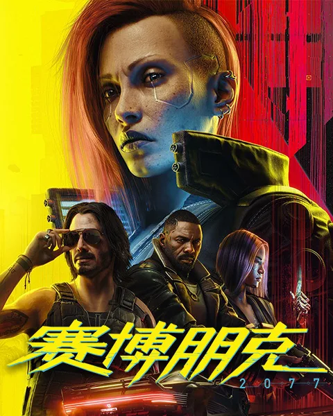 赛博朋克 2077游戏封面
